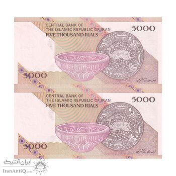 اسکناس 5000 ریال امام (طیب نیا - سیف) نخ 5000 - جفت - UNC64 - جمهوری اسلامی