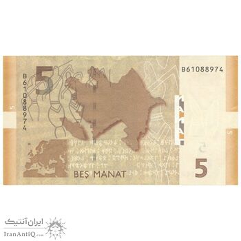اسکناس 5 منات 2009 جمهوری - تک - AU58 - آذربایجان