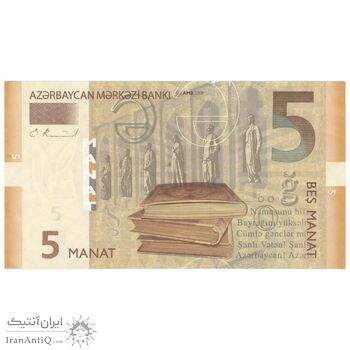 اسکناس 5 منات 2009 جمهوری - تک - AU58 - آذربایجان