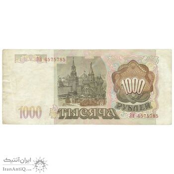 اسکناس 1000 روبل 1993 فدراسیون - تک - AU50 - روسیه