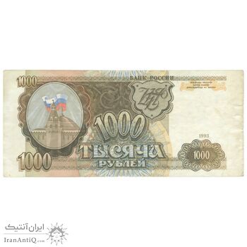 اسکناس 1000 روبل 1993 فدراسیون - تک - AU50 - روسیه