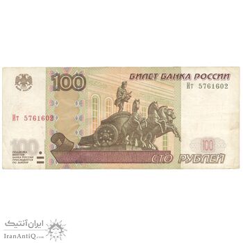 اسکناس 100 روبل 1997 فدراسیون - تک - VF35 - روسیه