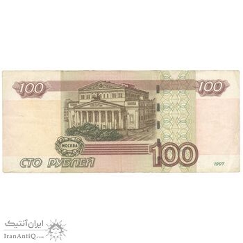 اسکناس 100 روبل 1997 فدراسیون - تک - VF35 - روسیه