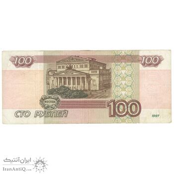 اسکناس 100 روبل 1997 فدراسیون - تک - VF30 - روسیه