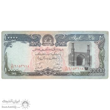 اسکناس 10000 افغانی 1372 دولت اسلامی - تک - EF40 - افغانستان