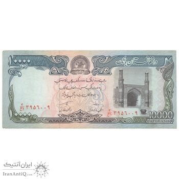 اسکناس 10000 افغانی 1372 دولت اسلامی - تک - VF35 - افغانستان