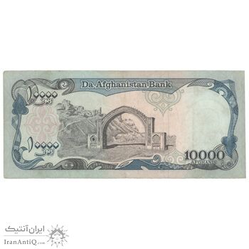 اسکناس 10000 افغانی 1372 دولت اسلامی - تک - VF35 - افغانستان