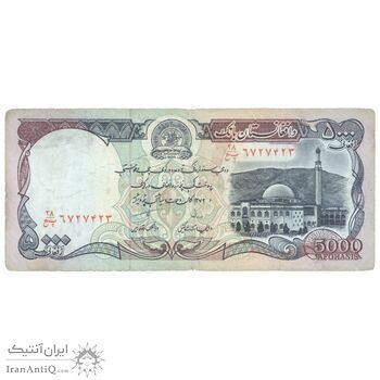 اسکناس 5000 افغانی 1372 دولت اسلامی - تک - AU50 - افغانستان