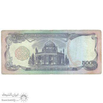 اسکناس 5000 افغانی 1372 دولت اسلامی - تک - AU50 - افغانستان