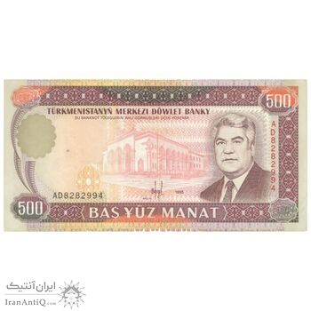 اسکناس 500 منات 1995 جمهوری - تک - AU55 - ترکمنستان