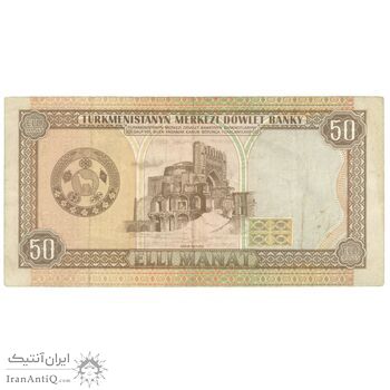 اسکناس 50 منات 1995 جمهوری - تک - EF45 - ترکمنستان