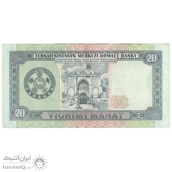 اسکناس 20 منات بدون تاریخ (1993) جمهوری - تک - EF45 - ترکمنستان