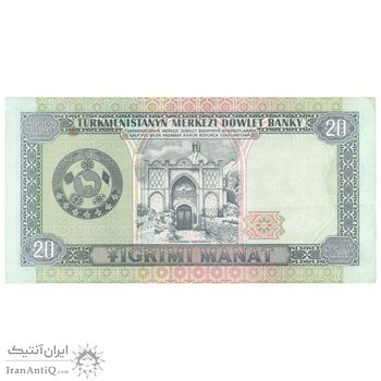 اسکناس 20 منات بدون تاریخ (1993) جمهوری - تک - AU55 - ترکمنستان