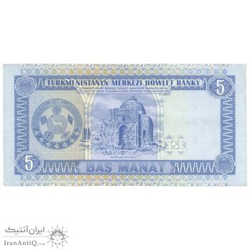 اسکناس 5 منات بدون تاریخ (1993) جمهوری - تک - AU55 - ترکمنستان