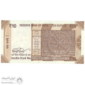اسکناس 10 روپیه 2017 جمهوری - تک - UNC63 - هند