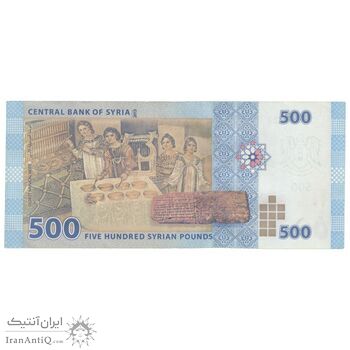 اسکناس 500 لیره 2013 جمهوری عربی - تک - EF45 - سوریه