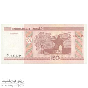 اسکناس 50 روبل 2000 جمهوری - تک - UNC62 - بلاروس