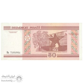 اسکناس 50 روبل 2000 جمهوری - تک - UNC63 - بلاروس
