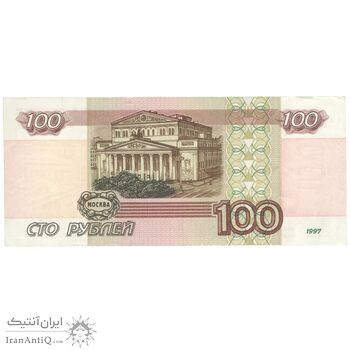 اسکناس 100 روبل 1997 فدراسیون - تک - EF45 - روسیه