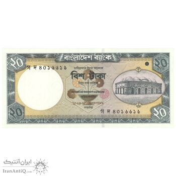 اسکناس 20 تاکا 2004 جمهوری خلق - تک - UNC64 - بنگلادش