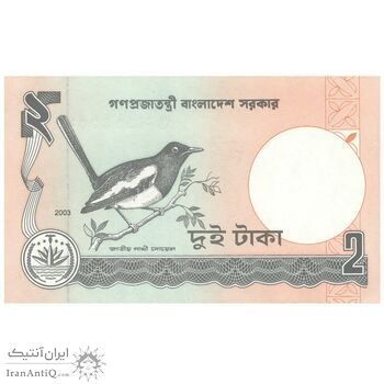 اسکناس 2 تاکا 2003 جمهوری خلق - تک - UNC63 - بنگلادش