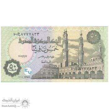 اسکناس 50 پیاستر 2017 جمهوری عربی - تک - AU50 - مصر