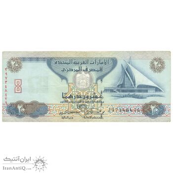 اسکناس 20 درهم 2007 خلیفه بن زاید آل نهیان - تک - VF30 - امارات متحده عربی