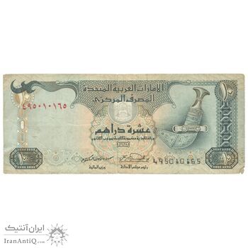 اسکناس 10 درهم 1428(2007) خلیفه بن زاید آل نهیان - تک - F15 - امارات متحده عربی