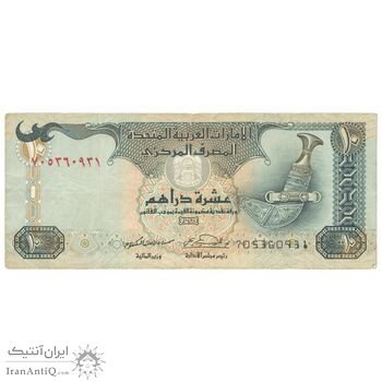 اسکناس 10 درهم 1428(2007) خلیفه بن زاید آل نهیان - تک - VF25 - امارات متحده عربی