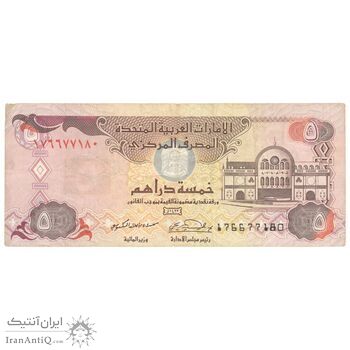 اسکناس 5 درهم 1422(2001) زاید بن سلطان آل نهیان - تک - VF30 - امارات متحده عربی
