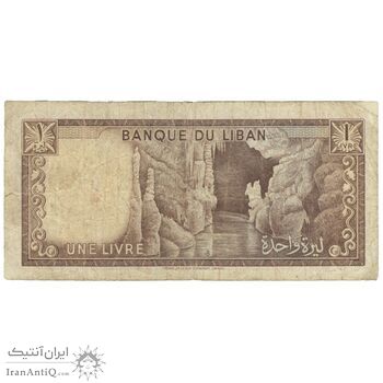 اسکناس 1 لیره 1974 جمهوری - تک - F15 - لبنان