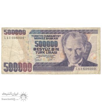اسکناس 500000 لیره بدون تاریخ (1997) جمهوری - تک - F15 - ترکیه