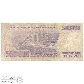 اسکناس 500000 لیره بدون تاریخ (1997) جمهوری - تک - F15 - ترکیه