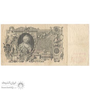اسکناس 100 روبل 1910 (1917) نیکلای دوم - IPS, YFM₂ - تک - VF20 - روسیه