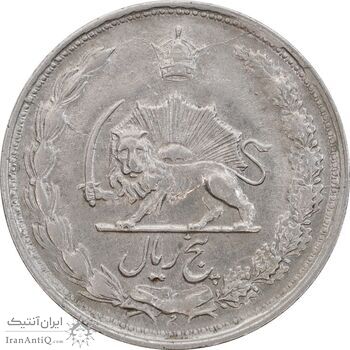 سکه 5 ریال 1340 - AU50 - محمد رضا شاه