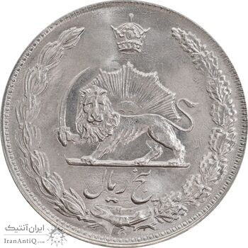 سکه 5 ریال 1353 آریامهر - MS63 - محمد رضا شاه