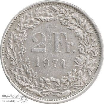 سکه 2 فرانک 1974 دولت فدرال - EF45 - سوئیس