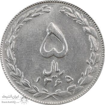 سکه 5 ریال 1365 (تاریخ کوچک) - MS61 - جمهوری اسلامی