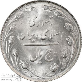 سکه 5 ریال 1365 (تاریخ کوچک) - MS63 - جمهوری اسلامی