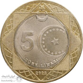سکه 5 لیر 2023 جمهوری - صدمین سالگرد جمهوری ترکیه - MS61 - ترکیه