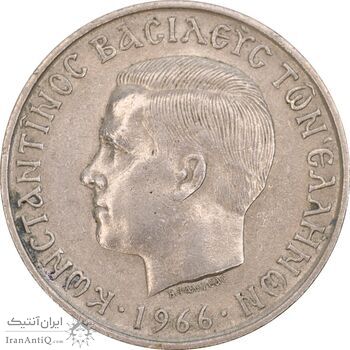 سکه 5 دراخما 1966 کنستانتین دوم - AU58 - یونان