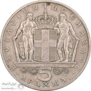 سکه 5 دراخما 1966 کنستانتین دوم - AU58 - یونان