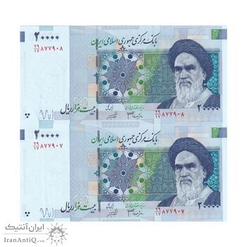 اسکناس 20000 ریال (جعفری - شیبانی) فیلیگران 8 - جفت - UNC63 - جمهوری اسلامی