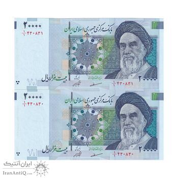 اسکناس 20000 ریال (مظاهری - شیبانی) - یک یکم - جفت - UNC64 - جمهوری اسلامی