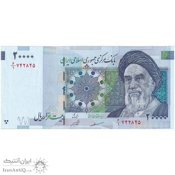 اسکناس 20000 ریال (مظاهری - شیبانی) - تک - UNC63 - جمهوری اسلامی