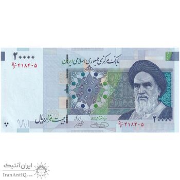 اسکناس 20000 ریال (حسینی - شیبانی) تصویر کوچک - تک - AU58 - جمهوری اسلامی