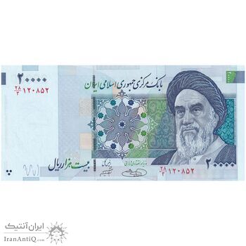 اسکناس 20000 ریال (حسینی - شیبانی) تصویر بزرگ - امضا بزرگ - تک - UNC64 - جمهوری اسلامی