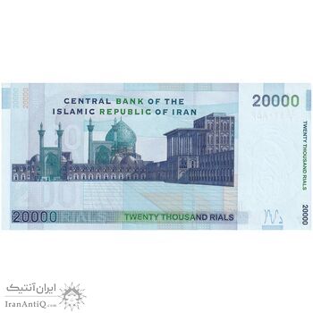 اسکناس 20000 ریال (حسینی - شیبانی) تصویر بزرگ - امضا بزرگ - تک - UNC62 - جمهوری اسلامی