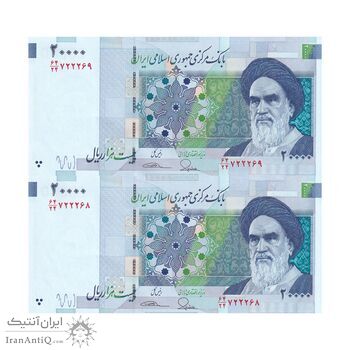 اسکناس 20000 ریال (طیب نیا - سیف) بادگیر فیلیگران 8 - جفت - UNC62 - جمهوری اسلامی