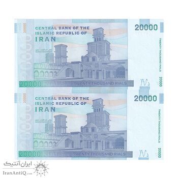 اسکناس 20000 ریال (طیب نیا - سیف) بادگیر فیلیگران 8 - جفت - UNC62 - جمهوری اسلامی
